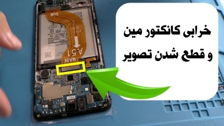 تعویض ال سی دی سامسونگ